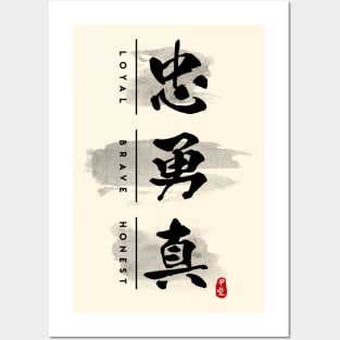 Loyal Brave Honest Calligraphy Kanji Posters and Art